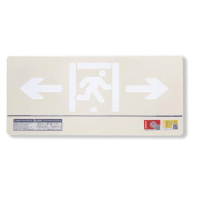 集中電源集中控制A型消防應急標志燈具